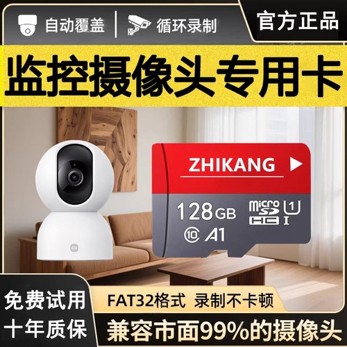 高速TF卡记录仪SD卡通用储存卡