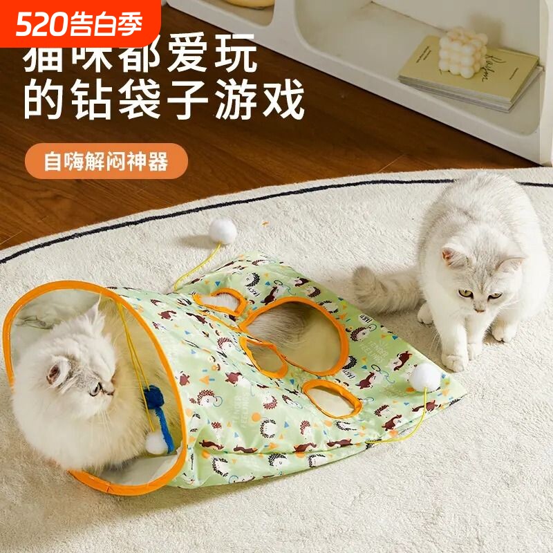 猫咪玩具隧道响纸猫隧道猫玩具自嗨解闷彩虹折叠猫咪隧道带响纸