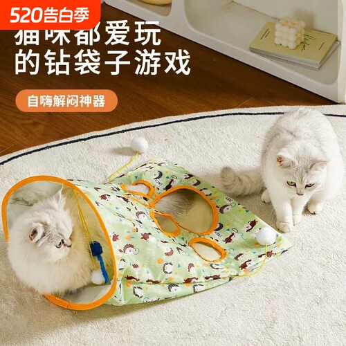 彩虹折叠隧道猫咪玩具解闷响纸袋