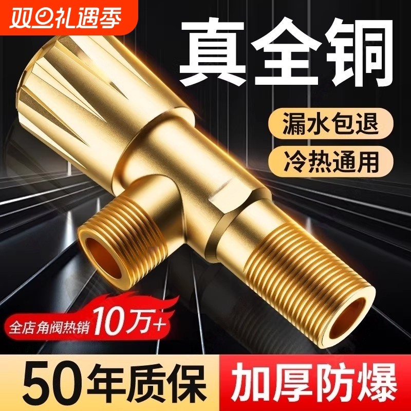 全铜卫浴角阀三角阀冷热通用阀门开关三通分水阀一进二出分水器
