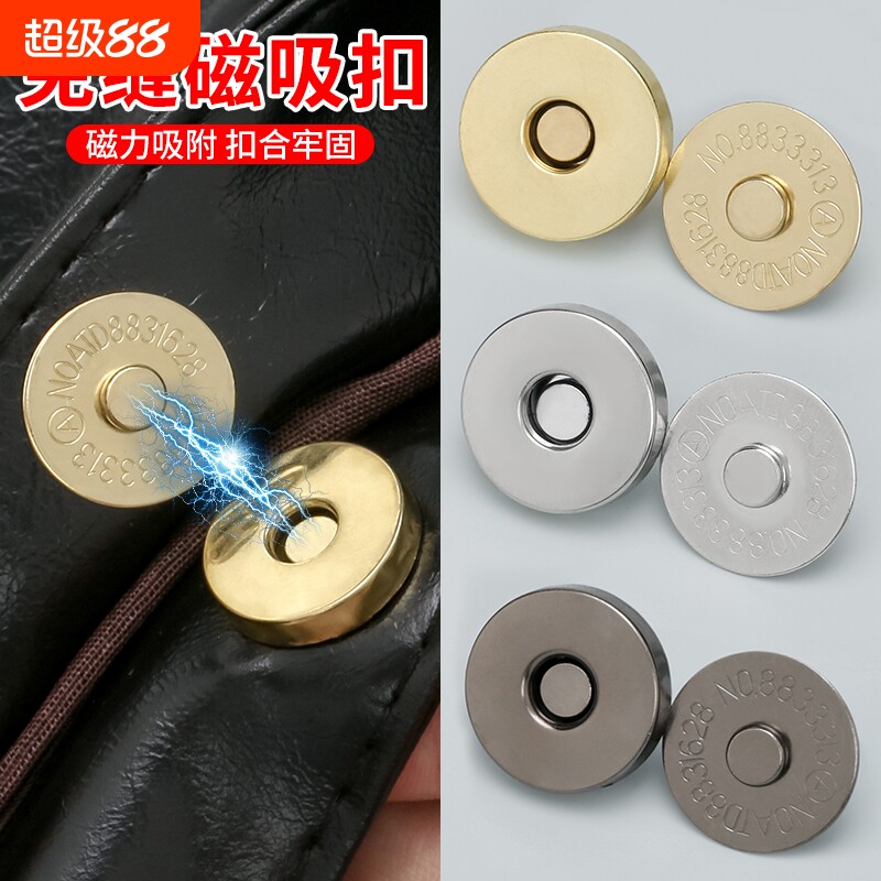 金属包包配件磁吸扣手工diy包包暗扣磁力扣银色金色隐形扣子母扣图片