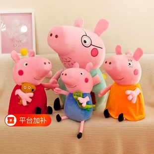 小猪佩奇玩偶公仔毛绒玩具佩琪一家乔治恐龙女孩娃娃儿童生日礼物