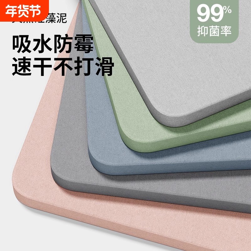 硬硅藻泥吸水地垫垫卫生间门口防滑脚垫厕所垫子浴室速干硅藻土