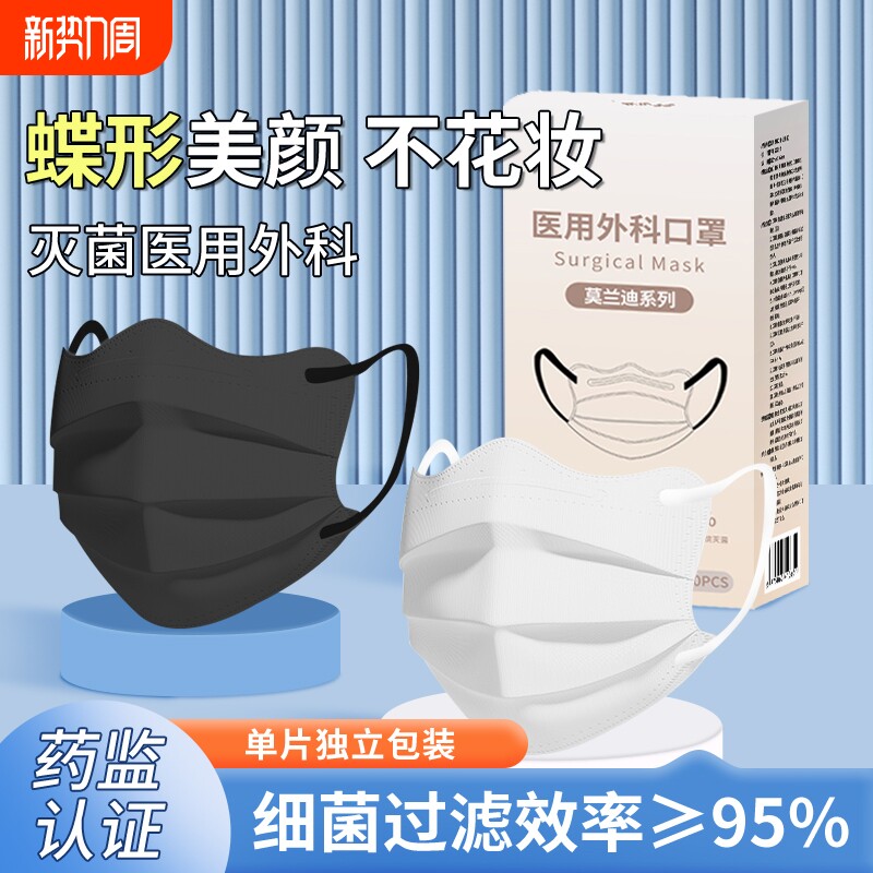 蝶形医用外科口罩一次性医疗灭菌男潮成人女高颜值2026新款春透气