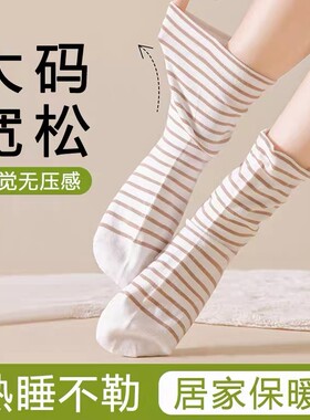 睡觉穿的袜子女空调房保暖宽松居家孕妇产后月子袜中筒专用睡眠袜