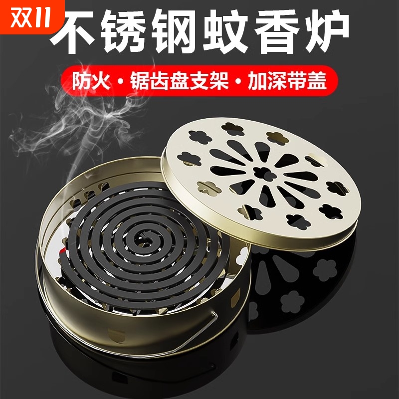 金属防火蚊香盘托|超3000次加购