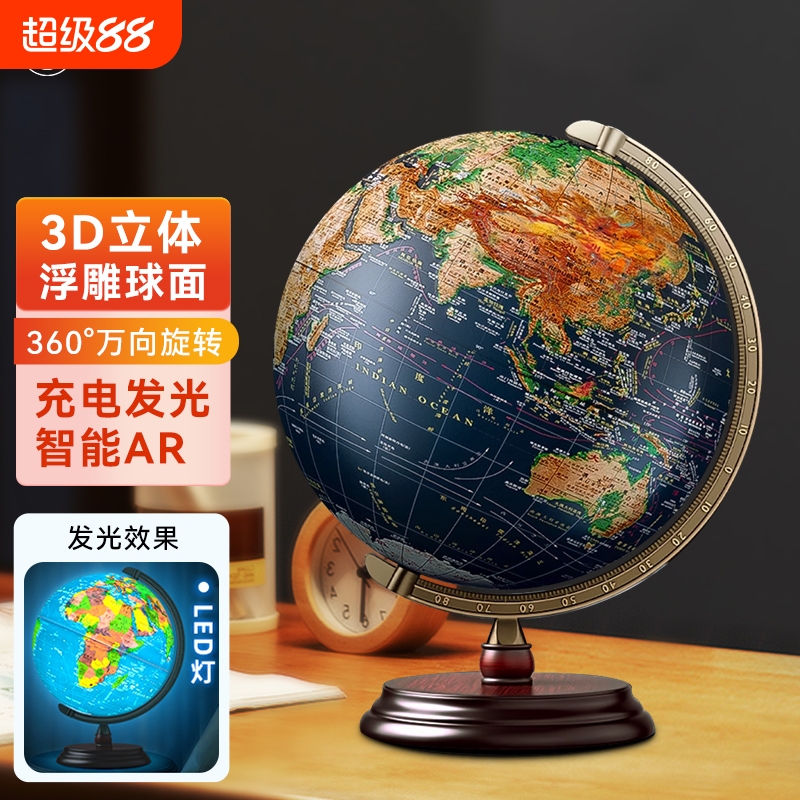 天屿AR浮雕地球仪超大号32新版3d立体悬浮凹凸模型正版初中生用小学生专用儿童智能高档木质男孩生日礼物摆件