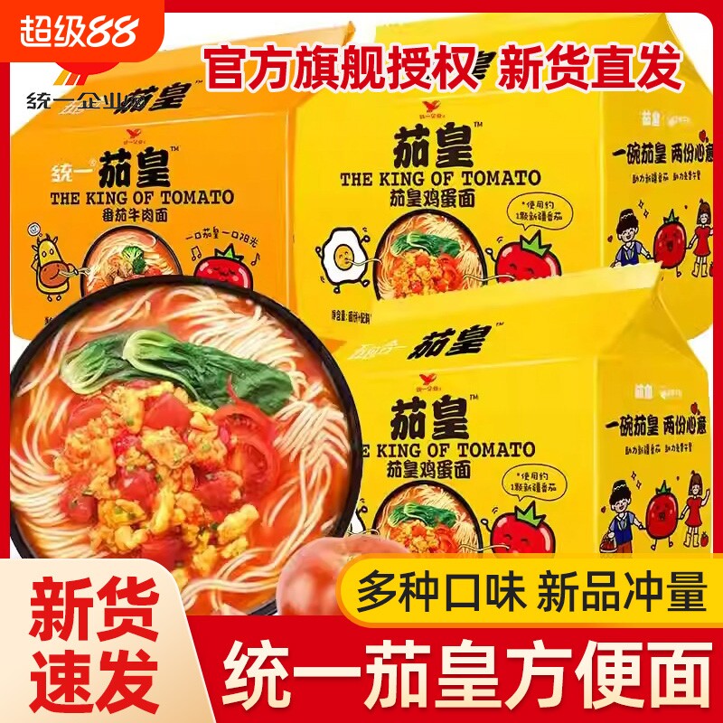 统一方便面茄皇番茄鸡蛋牛肉面图片