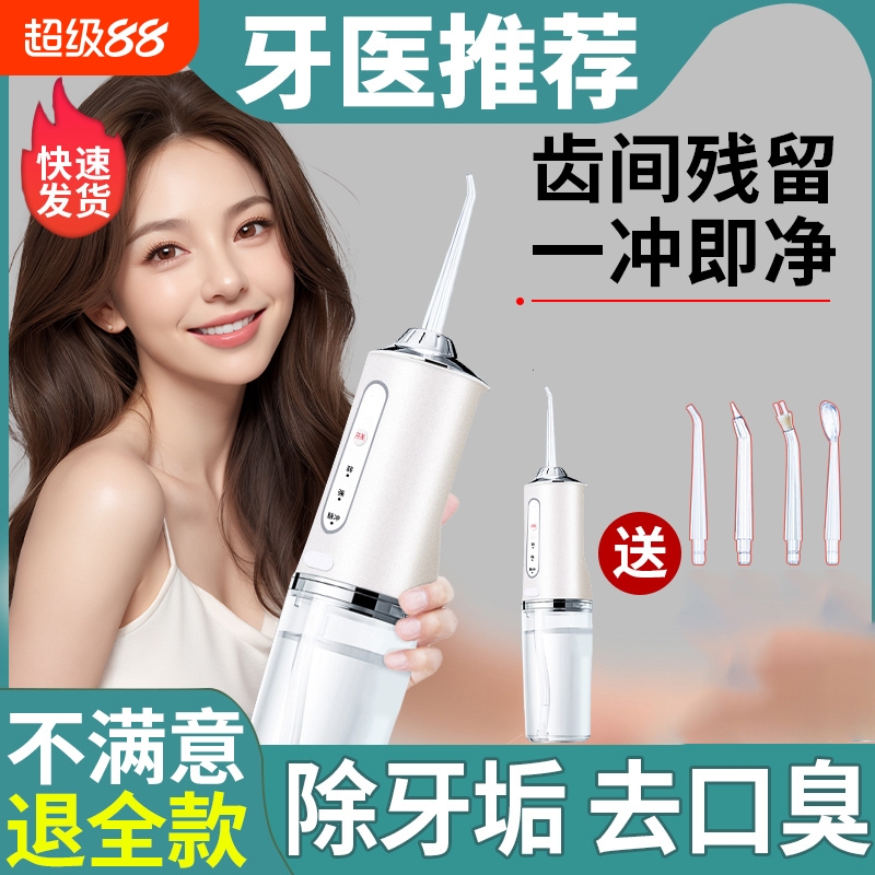 德国冲牙器家用洗牙器便携电动