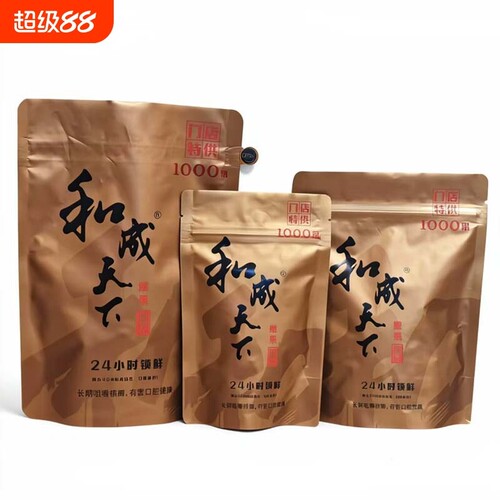 高端槟榔和成天下1000果散装称重口味王正品湖南特产批发门店半斤