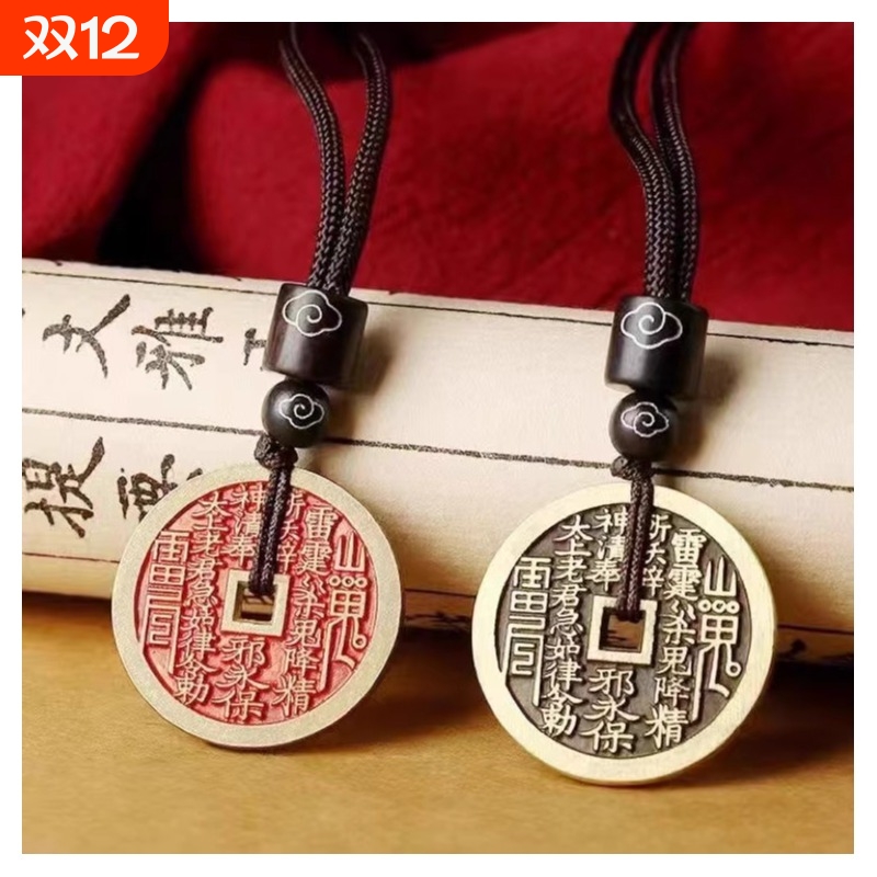 复古山鬼花钱吊坠朱砂铜钱老古挂件批发纯铜钥匙佩戴随身合金