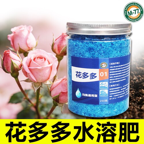 进口花多多水溶肥料植物通用颗粒