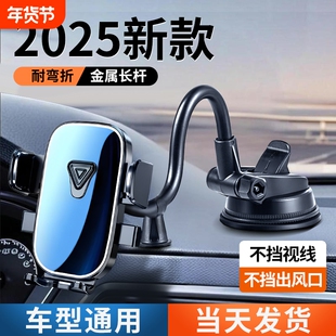 手机车载支架2025新款吸盘式汽车导航架多角度调节车用手机支架