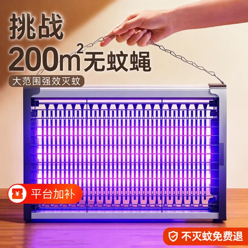 灭蚊灯灭蝇灯家用室内户外苍驱蚊子神器餐厅饭店商用蝇捕捉器蚊虫
