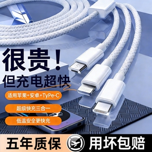 USB适用华为苹果安卓 120W充电器三合一线数据线充电头一拖三多功能多头车载头充电线快充套装 国家3C认证