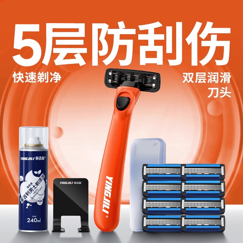 英吉利小C剃须刀手动刮胡刀5层刀图片