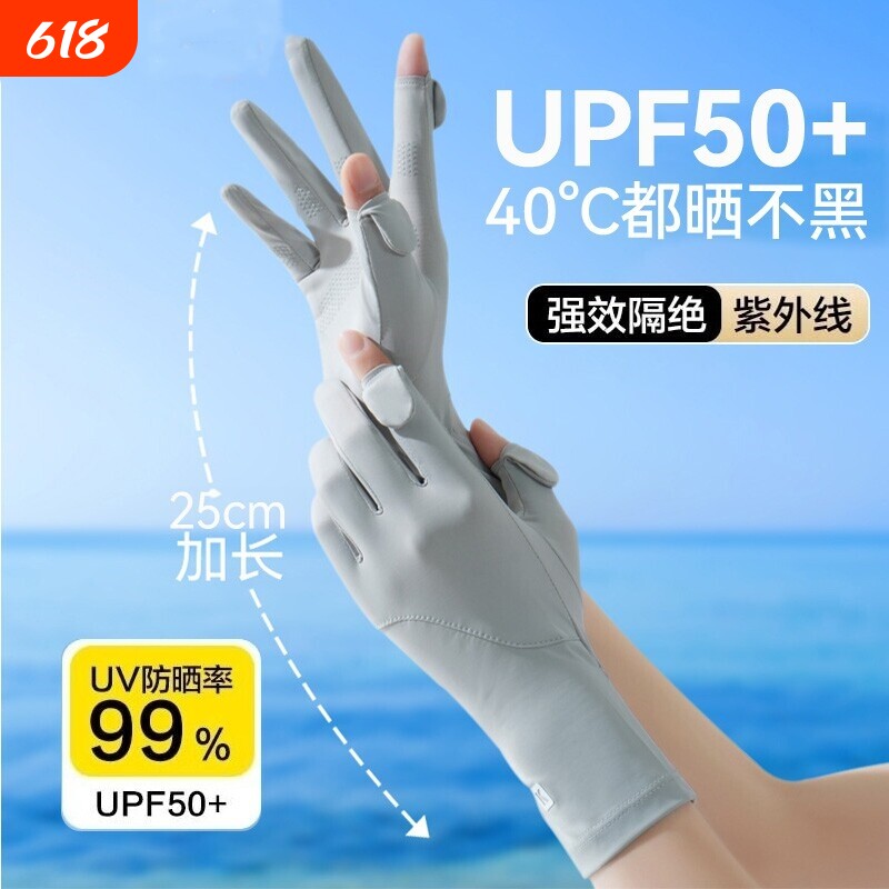 冰丝防晒手套女防紫外线防滑开车骑行骑女生薄款夏季轻薄徒步加长