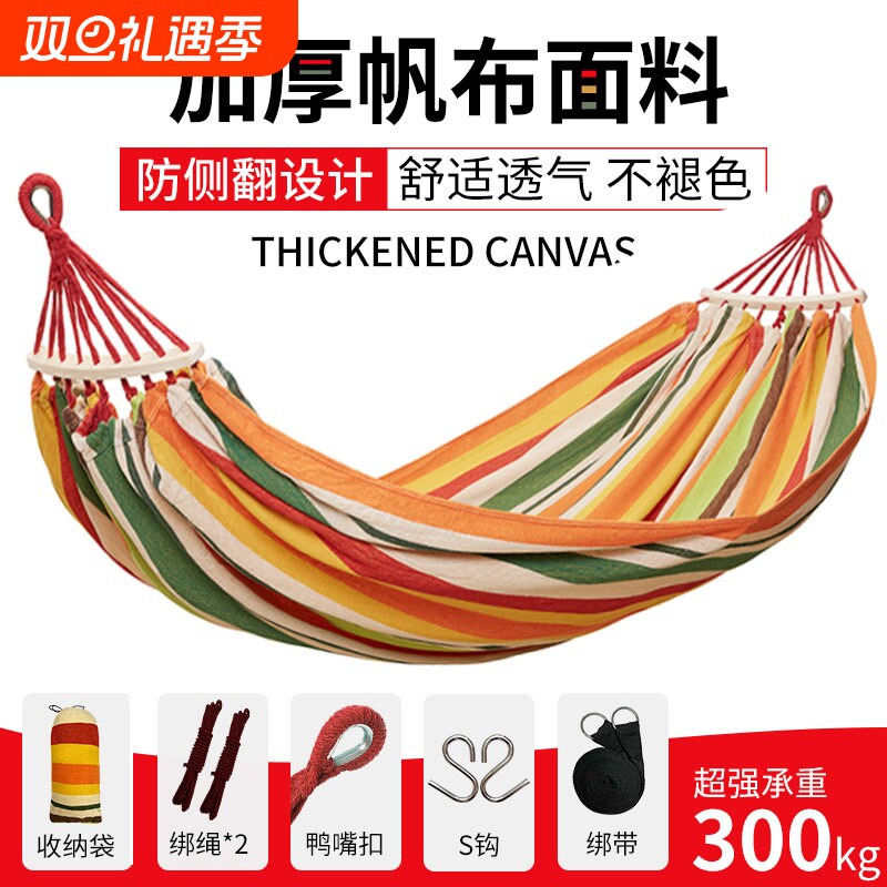 吊床户外秋千防侧翻露营吊椅双人家用寝室大学生帆布加厚悠床室外