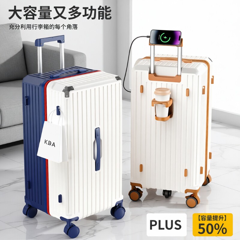 新款32寸旅行箱|超4000次加购