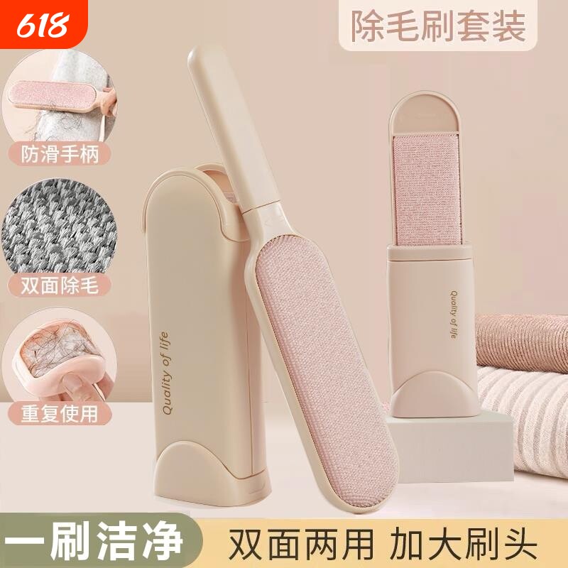 静电除毛刷粘毛器衣服刷毛神器毛呢大衣双面羊绒毛衣刮毛器衣物
