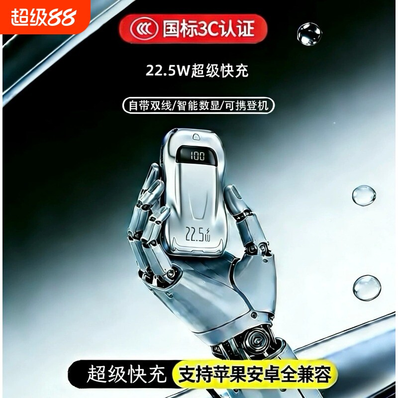 3C认证小跑车充电宝10000超级快充自带线新国标可上飞机移动电源双线星际