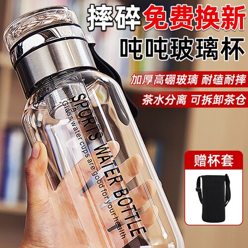 高硼硅玻璃杯防摔防爆家用耐高温大容量吨吨杯玻璃茶杯玻璃水杯子