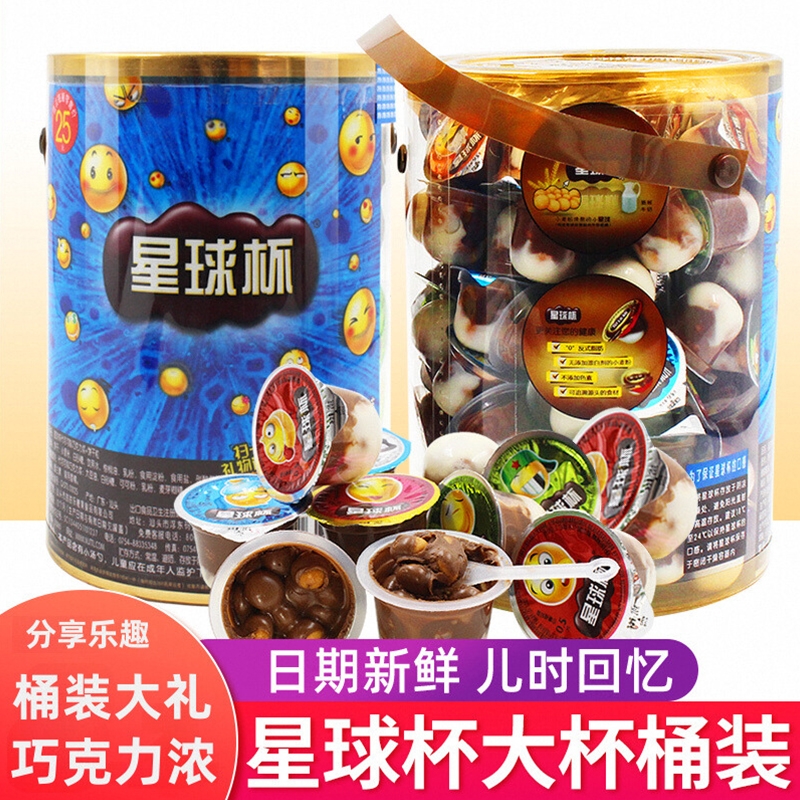 甜甜乐星球杯桶装巧克力杯夹心饼干儿童年货小零食休闲小吃大礼包