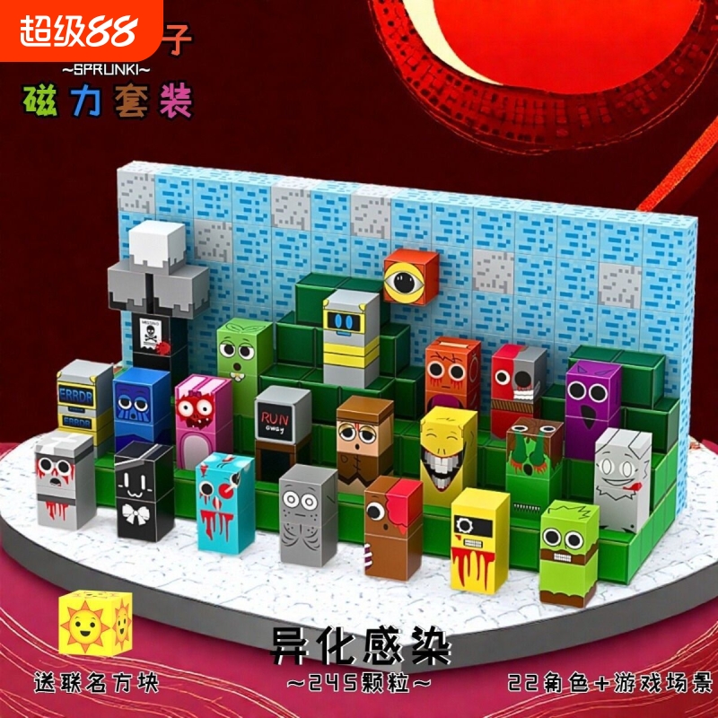 2025新款节奏盒子方块游戏周边全套磁力块积木儿童玩具生日礼物男