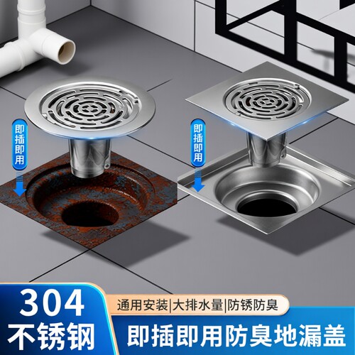 德国全铜不锈钢防返臭地漏