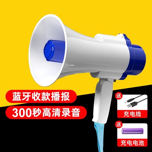 户外喇叭地摊叫卖扩音器