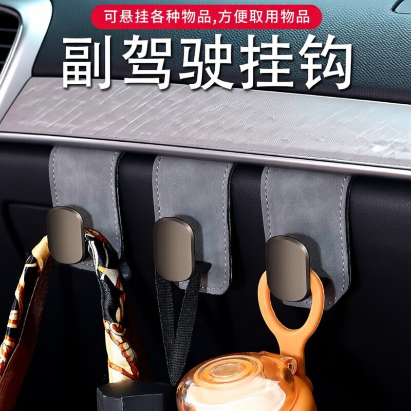 汽车副驾驶挂钩新款合金手套箱翻毛皮汽车内饰改装前排手套箱挂钩
