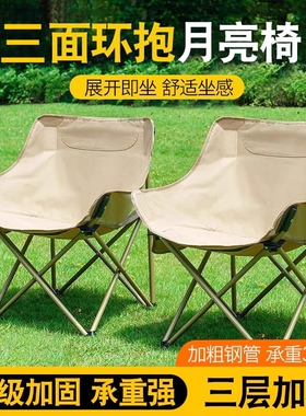 户外折叠椅便携式月亮椅露营椅子沙滩椅钓鱼椅小马扎凳子野餐椅y
