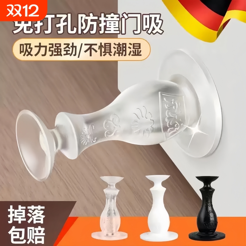 德国门吸软胶免打孔静音防撞地吸门顶卫生间门挡器门碰吸盘式固定