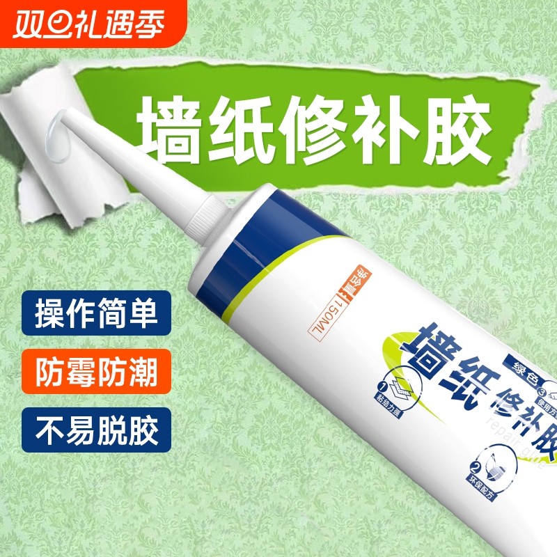 糯米胶墙布专用胶粘广告布刷墙胶水水性强力贴墙纸脱落翘边修补胶