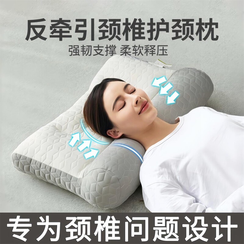 反牵引乳胶枕头护颈枕护颈椎助睡眠睡觉枕芯成人专用不塌陷不变形