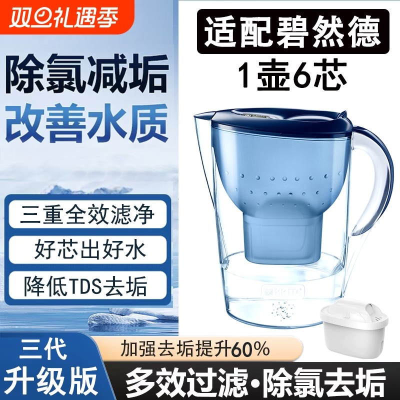 适配通用碧然德滤芯Brita滤水壶净水壶专家版净水芯自来水过滤