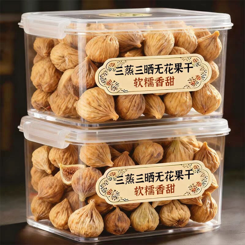 农科院新疆三蒸三晒无花果干无糖无添加孕妇即食特大果黄体酮零食