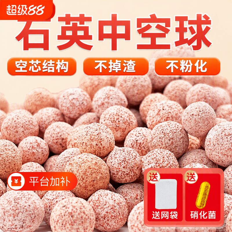 中空石英球滤材鱼缸过滤材料全套陶瓷环周转箱过滤箱水族过滤器