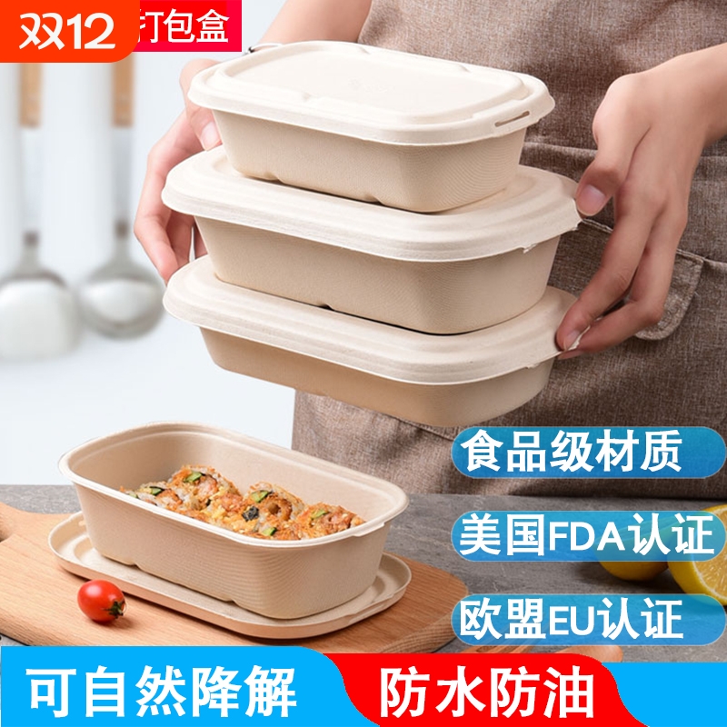 一次性可降解纸浆轻食寿司打包盒