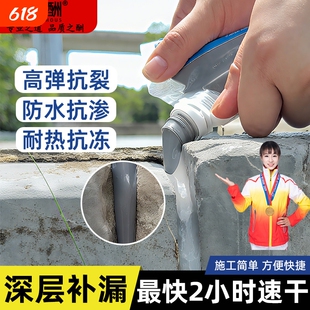 速干灌缝胶屋顶防水补漏材料水泥地面裂缝修补剂墙体缝隙密封堵漏