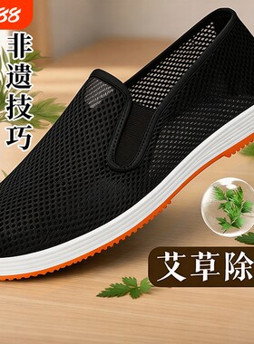老北京网眼布鞋【热卖中】