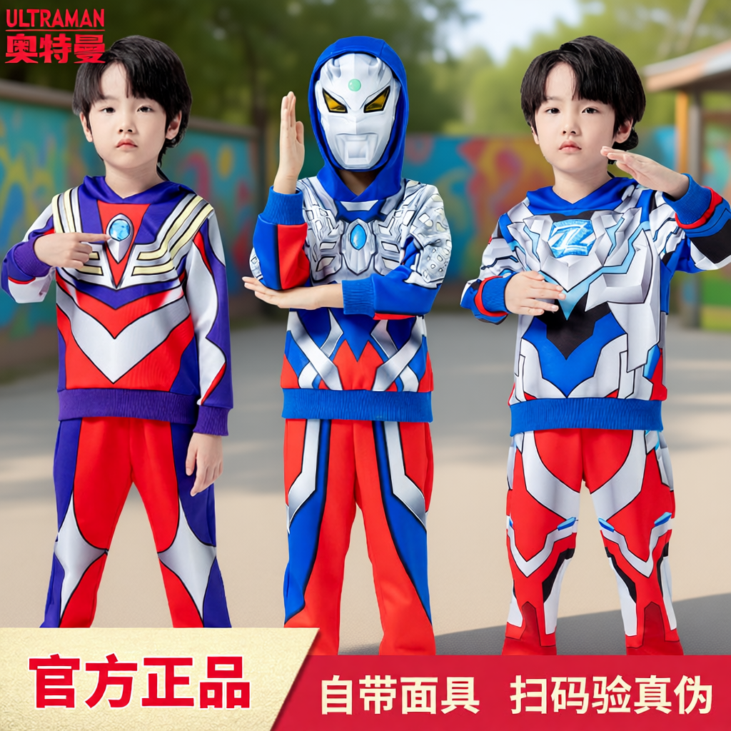 童装男童套装秋装正版中小大童卫衣奥特曼表演服带面具动漫春秋