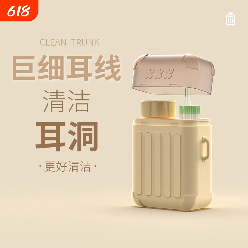 清理耳洞耳线清洁线超细清洁液去异味防堵耳洞消炎除臭消炎旅行装