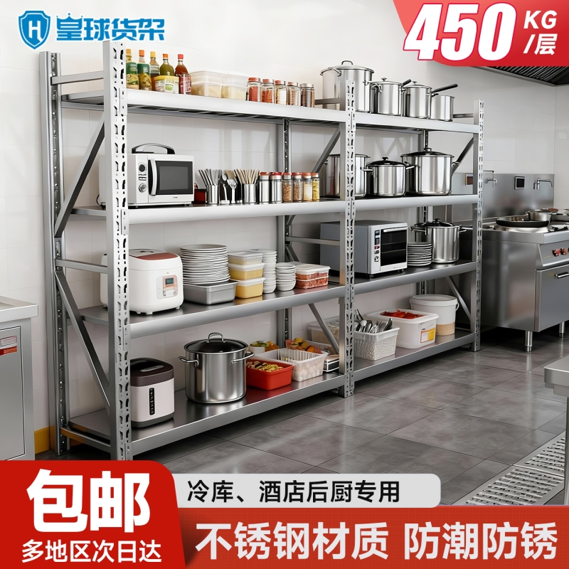 皇球不锈钢仓储家用物品置物架