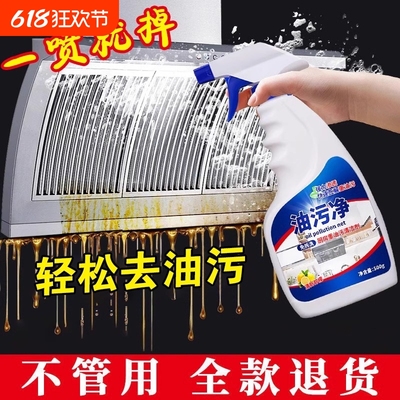 油污净厨房用品家用大全生活小百货厨具小物件各种居家清洁神器