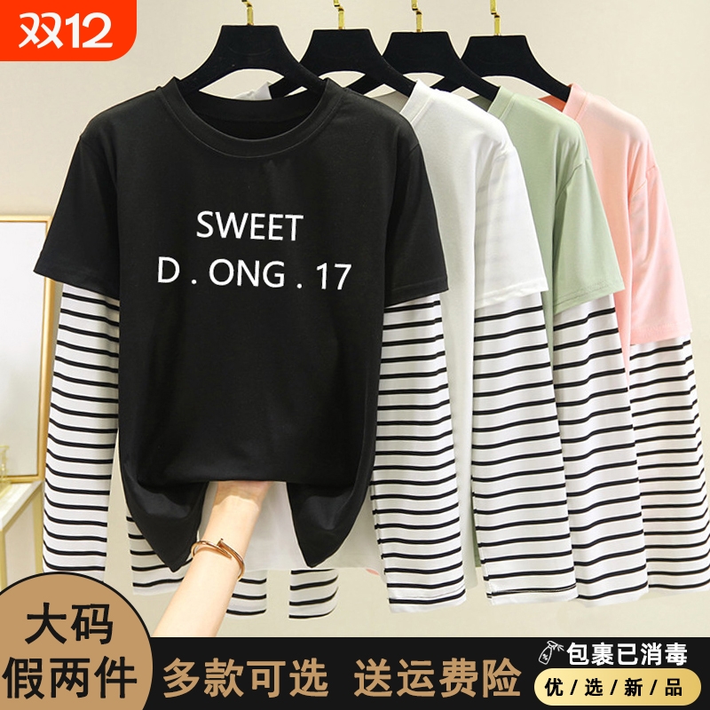 假两件洋气t恤女2025新款体恤长袖大码内搭条纹打底衫上衣女春秋