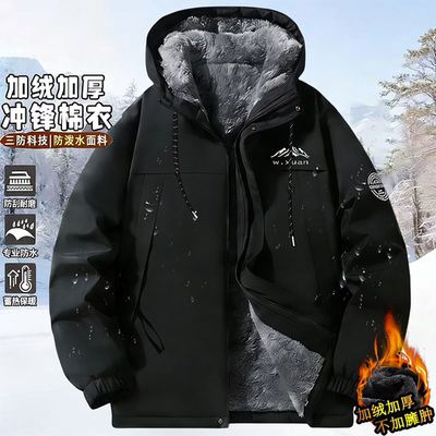 冲锋衣棉服男士加绒加厚外套保暖三防水防风防寒户外套棉衣棉袄女