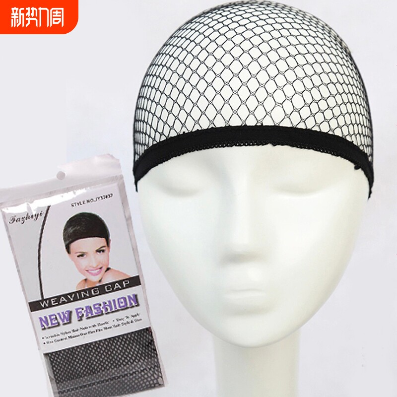 假发固定专用隐形发网发套韩国一头通高弹力网帽网片网罩佩戴配件