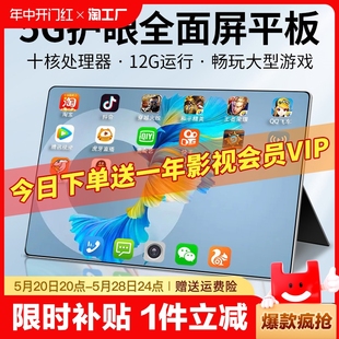 平板电脑iPad 2024新款 官方正品 Pro超高清护眼全面屏5G可插卡游戏画画办公学生学习网课专用学习机华强北