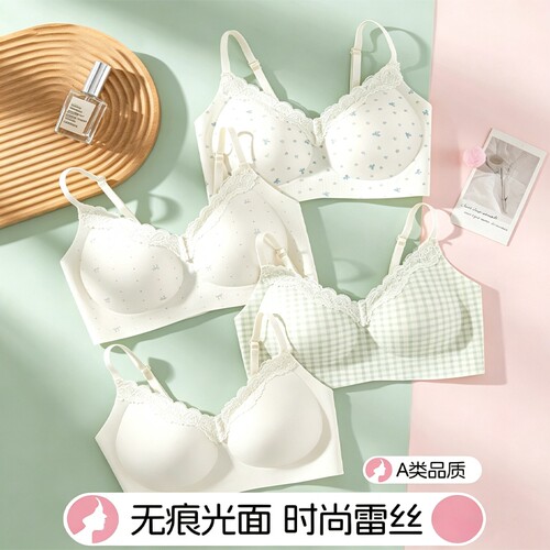 纯欲风碎花内衣少女小胸聚拢无痕无钢圈上托防下垂收副乳文胸薄款